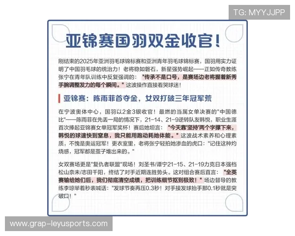 国际羽毛球协会在青训中推出线上教练督导与成长跟踪平台，全国羽毛球教练员培训
