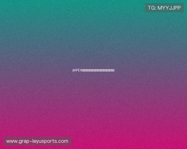 《APEX英雄》全球系列赛东南亚战队因作弊被取消资格